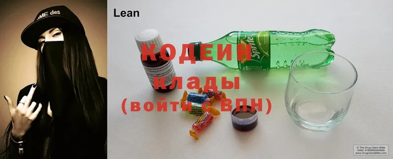 Кодеин Purple Drank  гидра как войти  Выборг 