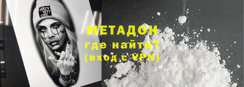 МЕТАДОН methadone  Выборг 